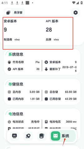 强力监测 第4张图