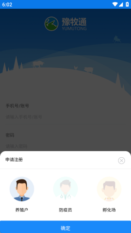 豫牧通 第2张图