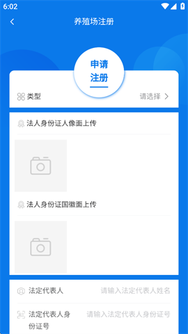 豫牧通APP