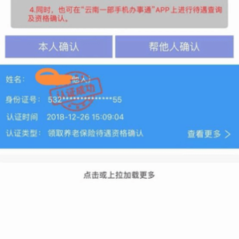 云南人社 第4张图