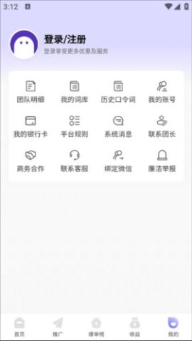 星推联盟 第5张图