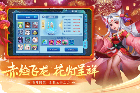 水浒Q传游戏