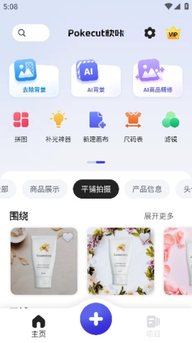 Pokecut快咔设计室 第1张图