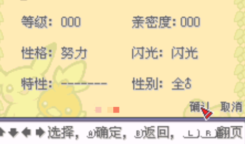 口袋妖怪圣灰 第2张图