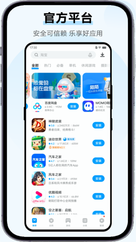 vivo手机助手APP