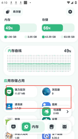 强力监测 第2张图