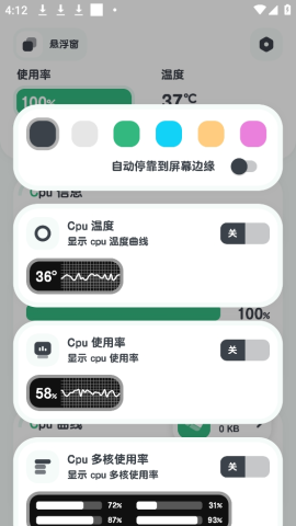 强力监测 第6张图