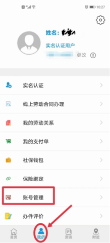 云南人社 第1张图