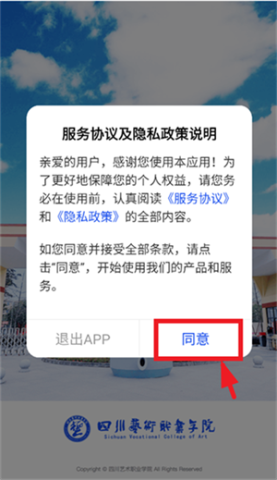智慧川艺 第2张图
