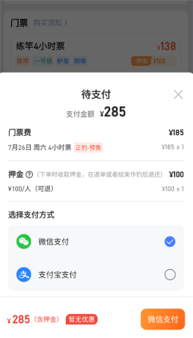 路了个鱼 第5张图