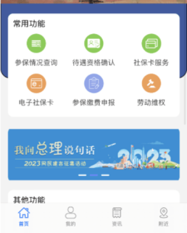 云南人社 第5张图