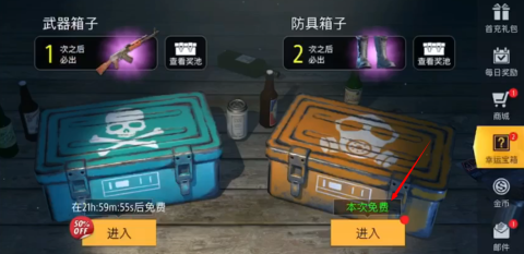 明日传奇 第5张图