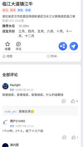 路了个鱼 第3张图