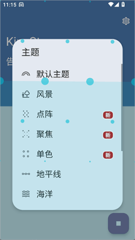 KineStop 第3张图