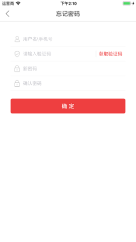 快可立APP