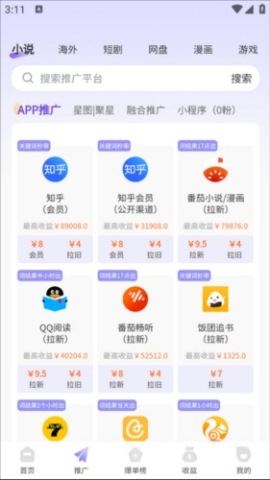 星推联盟 第2张图
