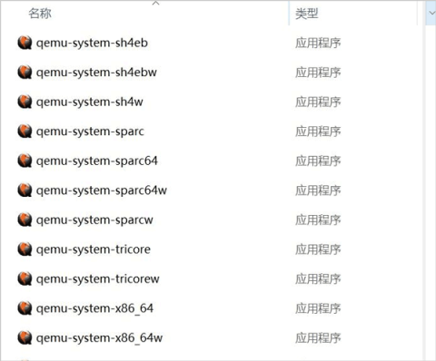 qemu虚拟机 第2张图