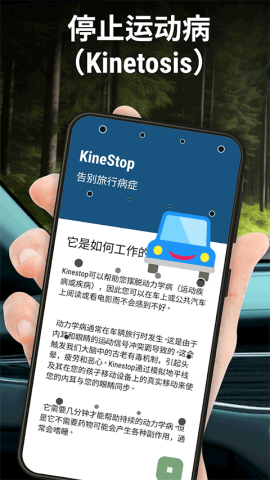 KineStopAPP