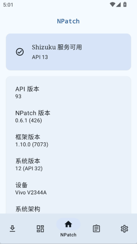 NPatch框架APP