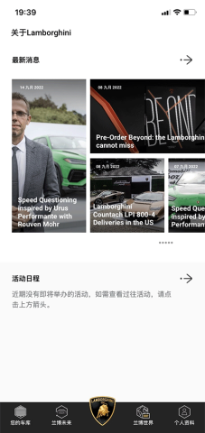 兰博基尼UNICA 第12张图