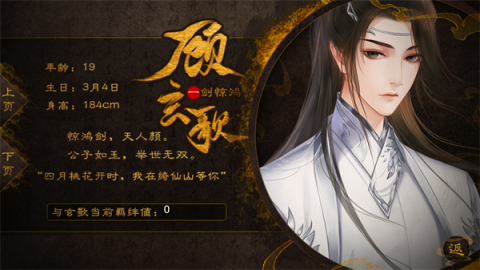 天下安宁游戏