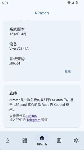NPatch框架APP