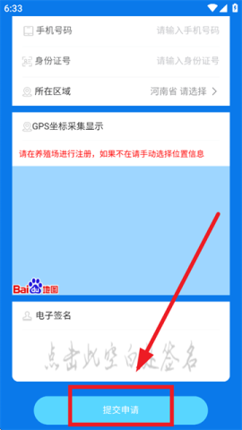 豫牧通 第6张图