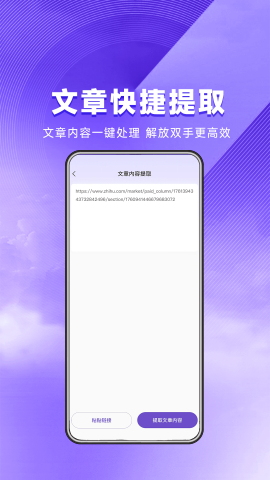 星推联盟APP