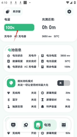 强力监测 第3张图