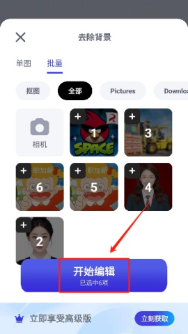 Pokecut快咔设计室 第8张图