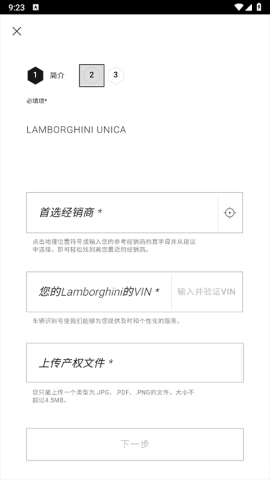 兰博基尼UNICA 第3张图