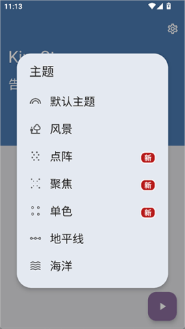 KineStop 第2张图
