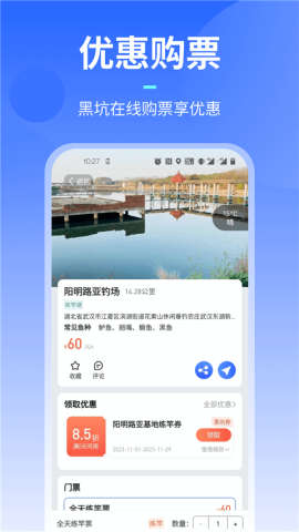 路了个鱼APP