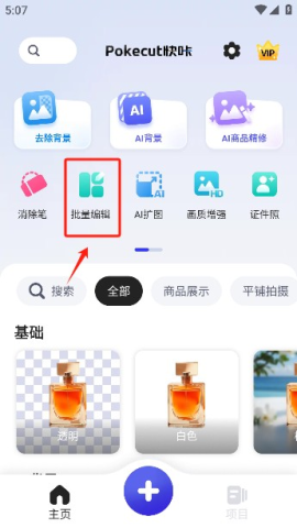 Pokecut快咔设计室 第7张图