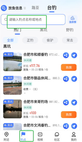 路了个鱼 第1张图
