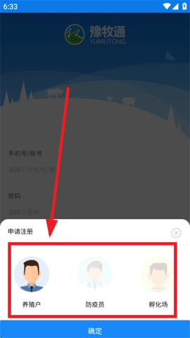 豫牧通 第5张图