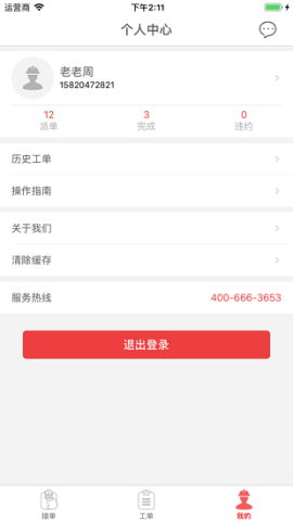 快可立APP