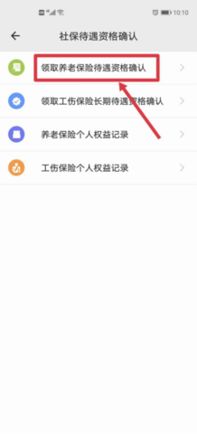 云南人社APP