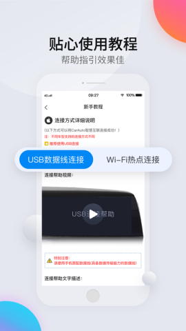 长安CarAutoAPP