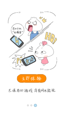 3366游戏盒子 第3张图
