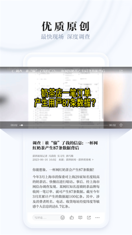 澎湃新闻APP