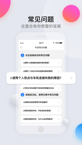 长安CarAutoAPP