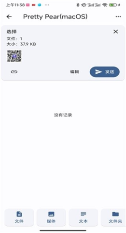 闪电藤 第2张图