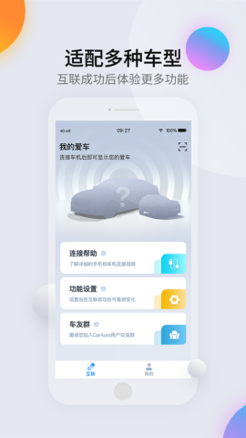 长安CarAutoAPP