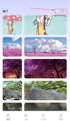 fun widgets 第2张图