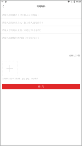 龙头新闻 第4张图