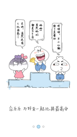 3366游戏盒子游戏