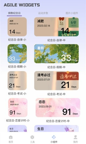 fun widgets 第5张图