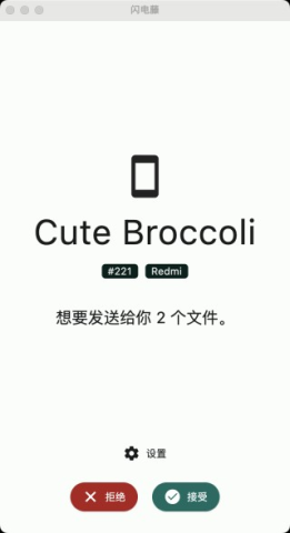 闪电藤 第3张图