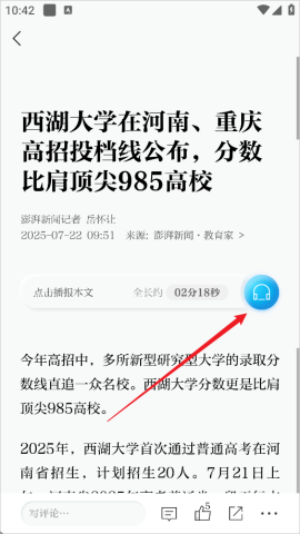 澎湃新闻 第5张图